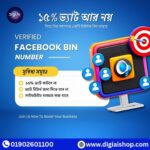 Secure BIN for Facebook business manager