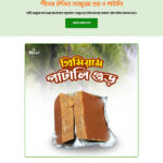 Create a High-Converting Khejur Gur Landing Page Template for Your Business