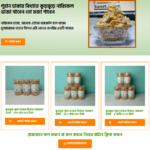 Coconut Chips Landing Page: How to Create an Irresistible Page That Converts Visitors into Customers