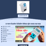 Digital Timer Switch Landing Page: How to Create a High-Converting Page for Your Timer Switch Product