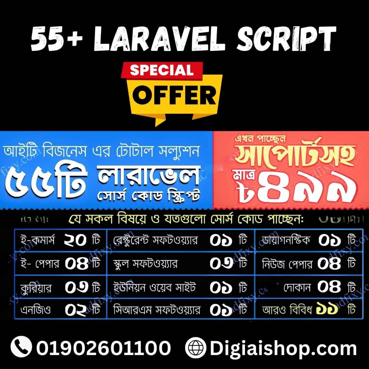 Laravel Script Bundle for IT Businesses