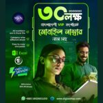 Buy 30 Lakh+ Verified Bangladeshi VIP Mobile Number Database with Names