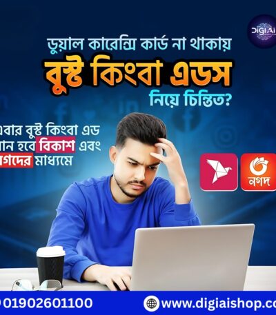 Boost Facebook Ads Without Card Pay via bKashNagad